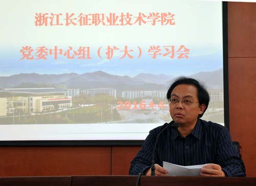 学院副院长、党委副书记王其军传达中共中央办公厅“两学一做”学习方案