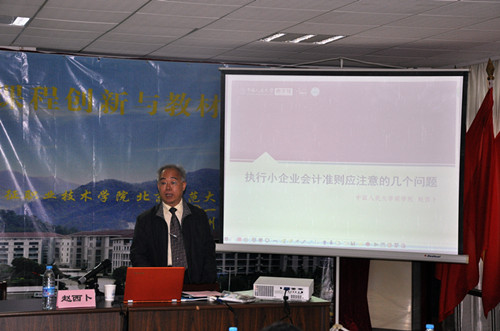 会议现场