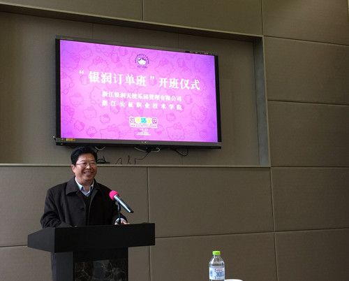 杜院长讲话