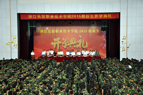 开学典礼现场
